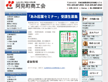 Tablet Screenshot of ami-shoko.com